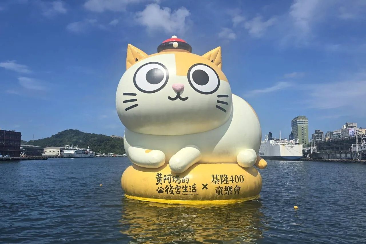 15 公尺黃阿瑪水上裝置停泊於基隆港